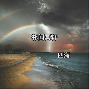 西欧乱伦喷精内射
